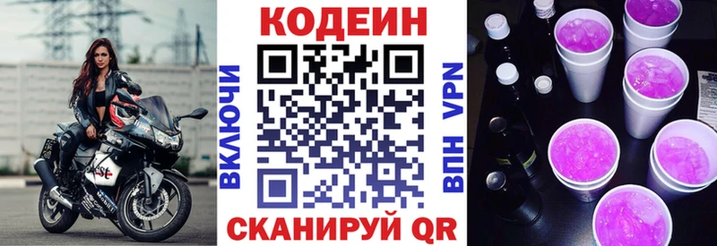 наркошоп  Урень  Codein Purple Drank 