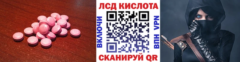 ЛСД экстази кислота Урень