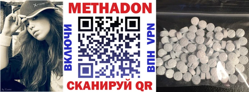 ссылка на мегу как войти  наркотики  Урень  МЕТАДОН VHQ 