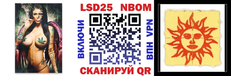 Наркотические марки 1,8мг  Урень 